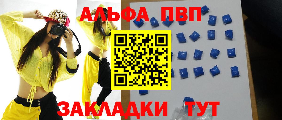 Alpha-PVP VHQ Стрежевой
