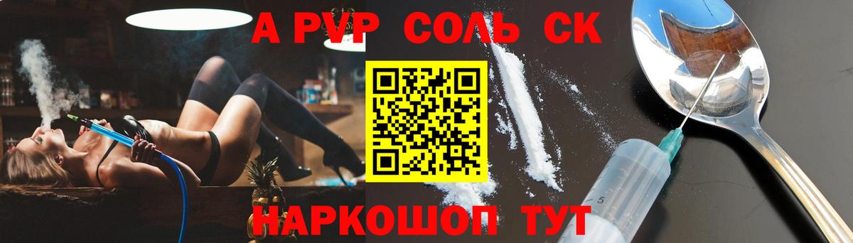 A-PVP  Alpha PVP крисы CK  Стрежевой  A PVP крисы CK  Alpha-PVP Соль 