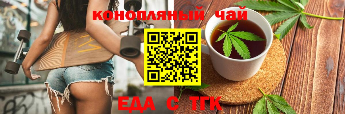 Cannafood марихуана Стрежевой