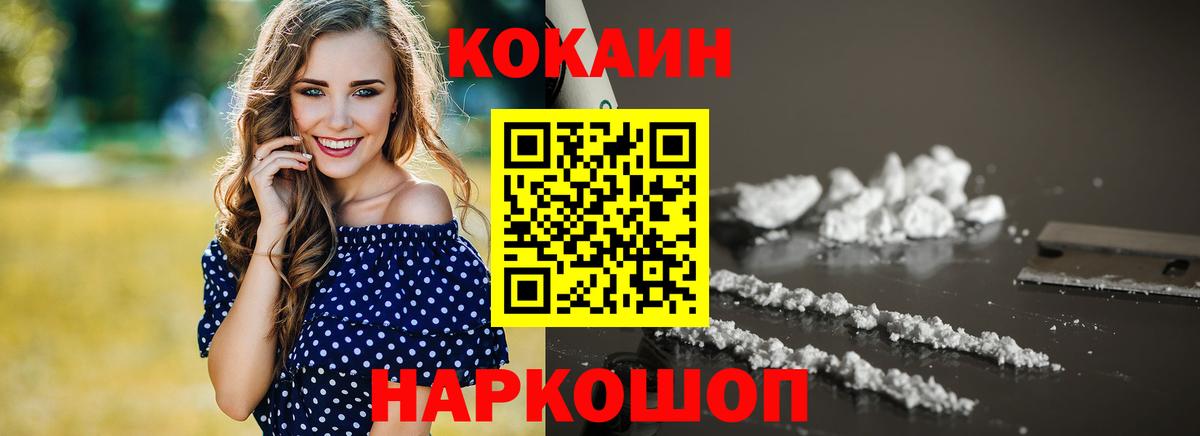 КОКАИН  Стрежевой  Cocaine VHQ  что такое наркотик  Кокаин Колумбийский 