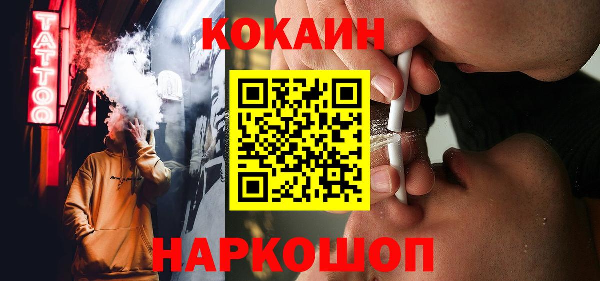 Кокаин 98% Стрежевой