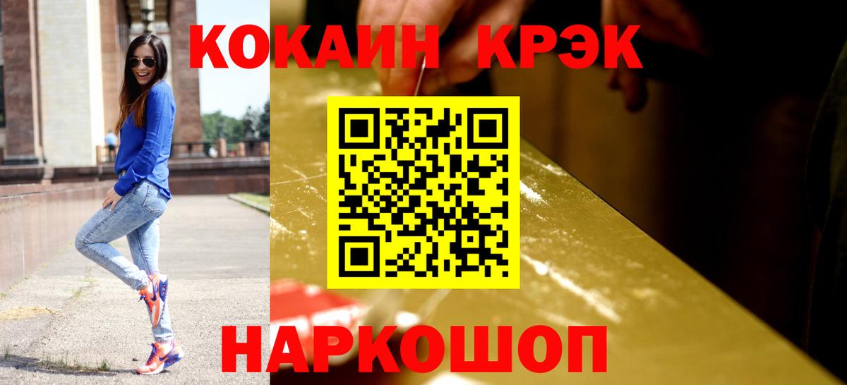 продажа наркотиков  КОКАИН  Стрежевой  Вход с VPN  Кокаин Columbia  КОКАИН 99% 