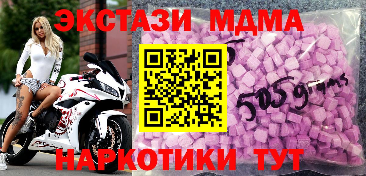 Экстази  Стрежевой  ЭКСТАЗИ 280мг  мега ссылка  Экстази таблы 