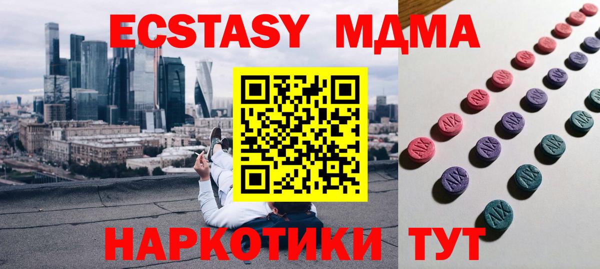 Ecstasy mix  Вход с VPN  ЭКСТАЗИ 300 mg  Стрежевой 