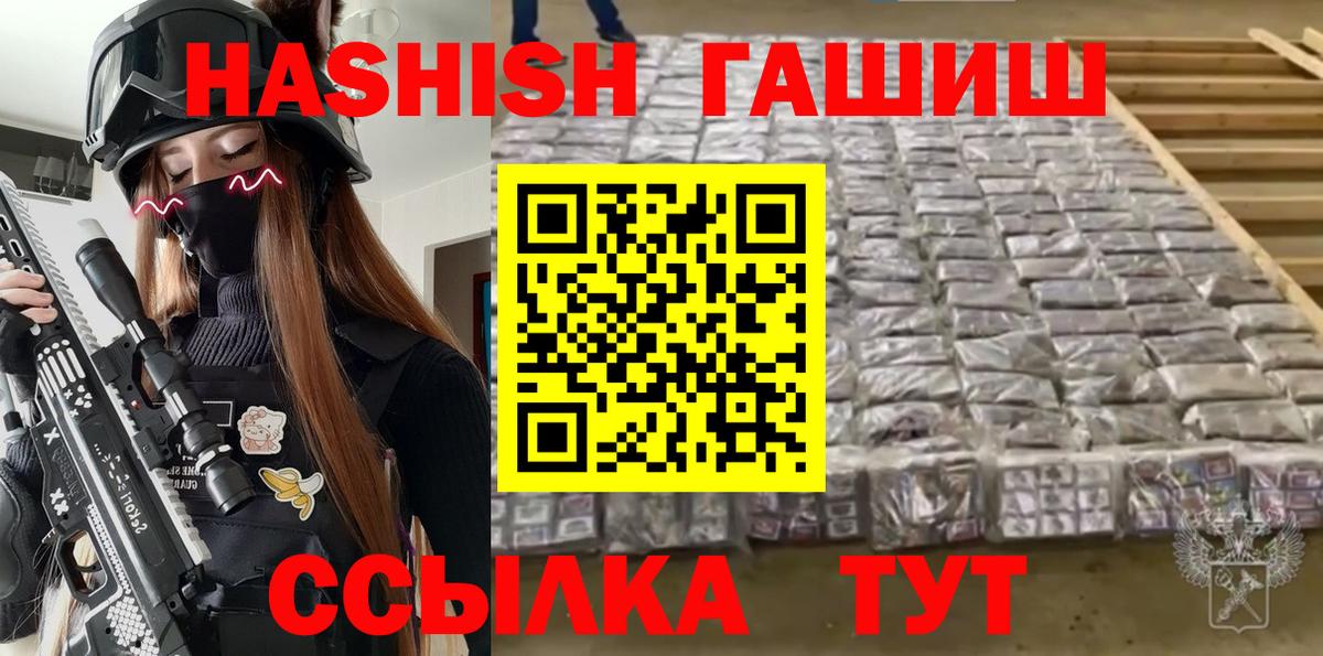 где продают   ГАШ  Стрежевой  ГАШ хэш  ГАШ hashish 