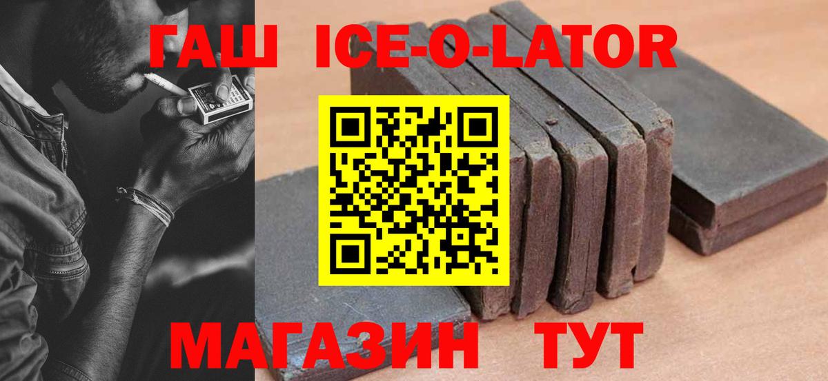 Гашиш гарик Стрежевой