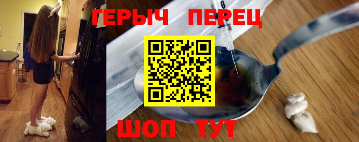 ГЕРОИН гречка Стрежевой