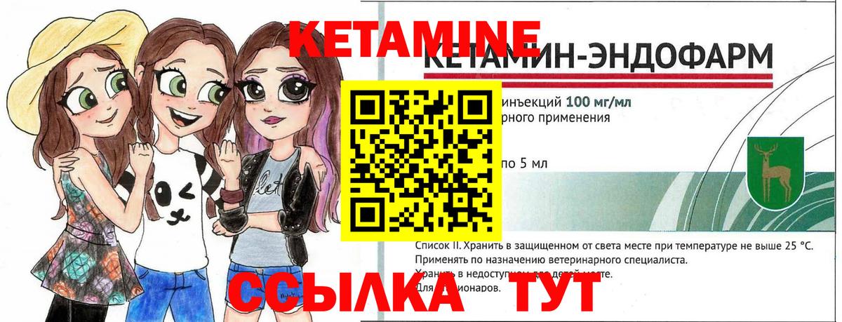 Кетамин ketamine  КЕТАМИН VHQ  Стрежевой  Вход с VPN 