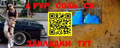 молекула духа Северобайкальск