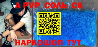 молекула духа Северобайкальск