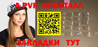 молекула духа Северобайкальск