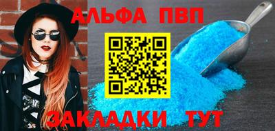 молекула духа Северобайкальск