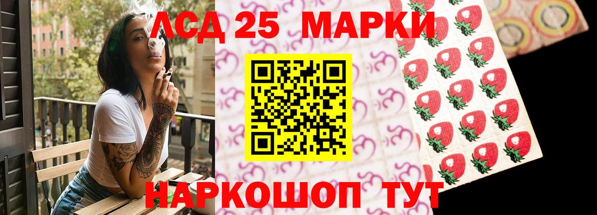 Лсд 25 экстази кислота Стрежевой