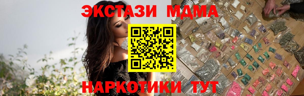 MDMA кристаллы Стрежевой
