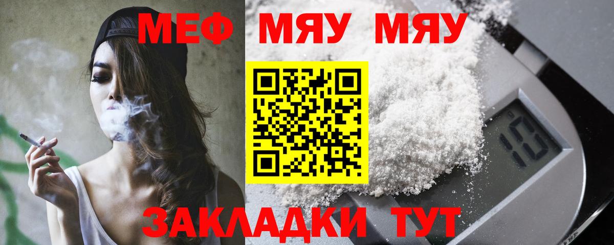 Меф мука Стрежевой