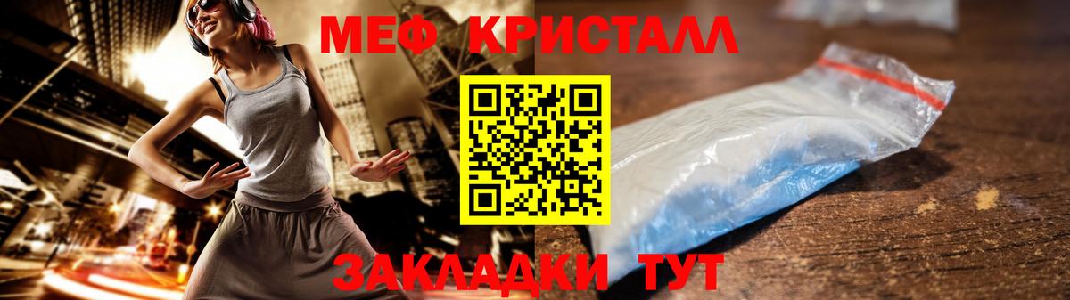 Стрежевой  Меф кристаллы  МЕФ  Вход с VPN  Мефедрон 4 MMC  Мефедрон 