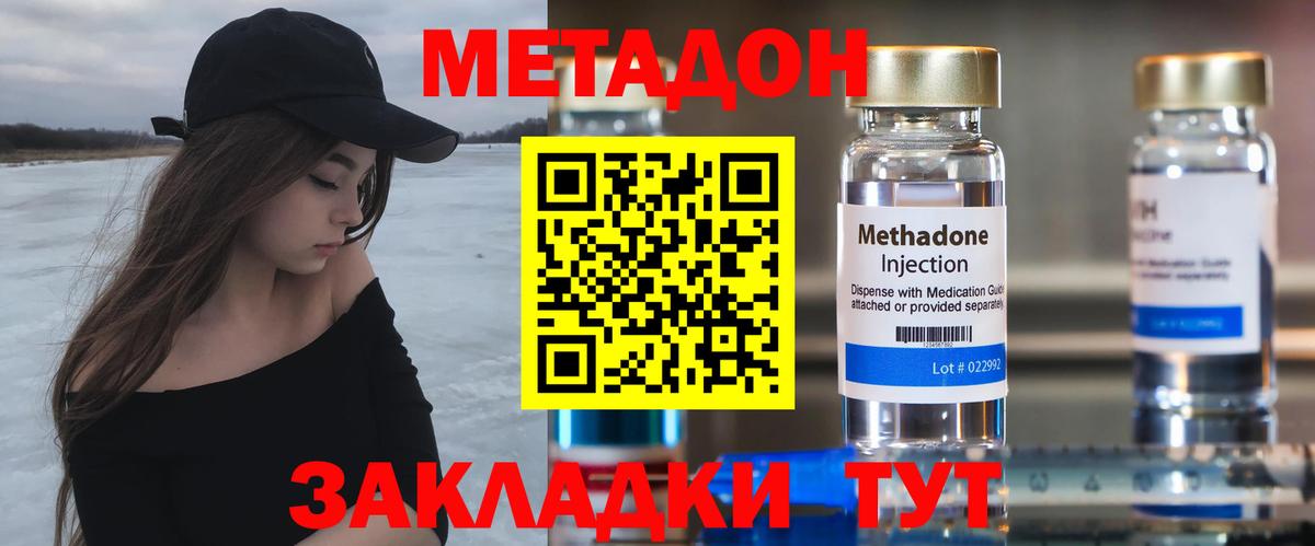 Стрежевой  МЕТАДОН methadone  blacksprut онион  Вход с VPN 