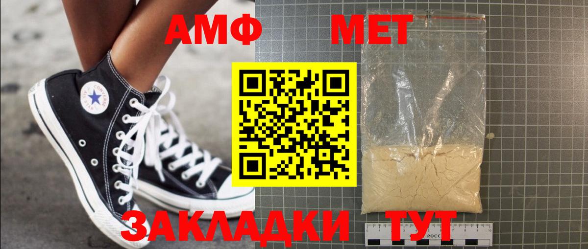 Метамфетамин винт  Вход с VPN  Стрежевой 