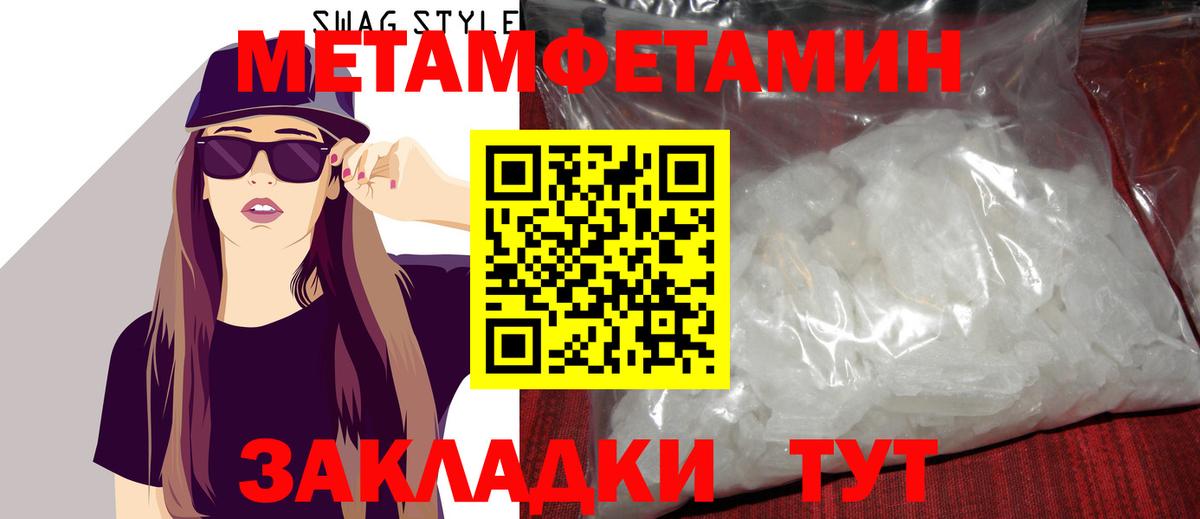 Метамфетамин винт  Стрежевой  Метамфетамин винт 