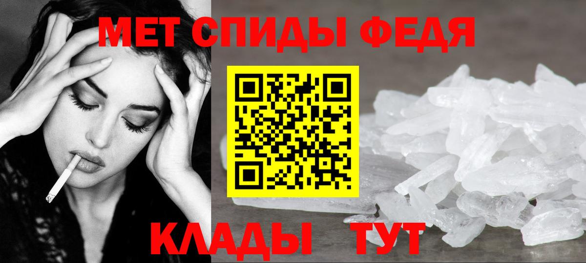 МЕТАМФЕТАМИН кристалл Стрежевой