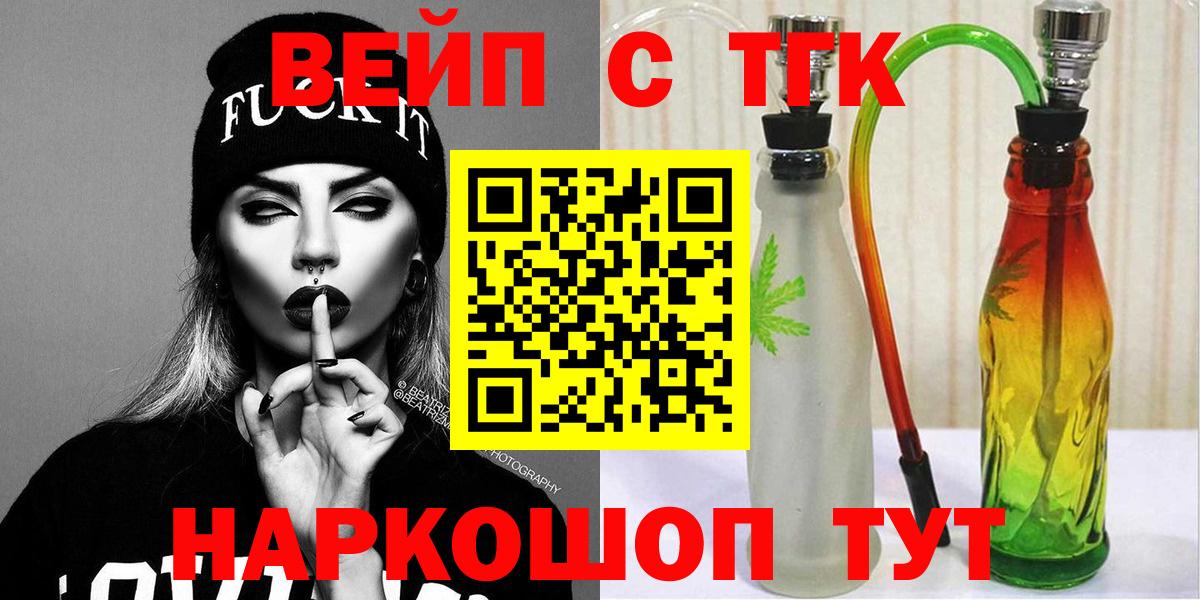 ТГК Wax  Вход с VPN  Дистиллят ТГК THC oil  Стрежевой 