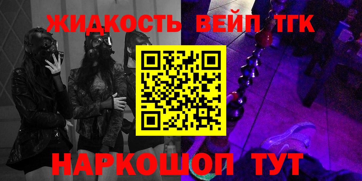 ТГК гашишное масло  Стрежевой  Дистиллят ТГК жижа 