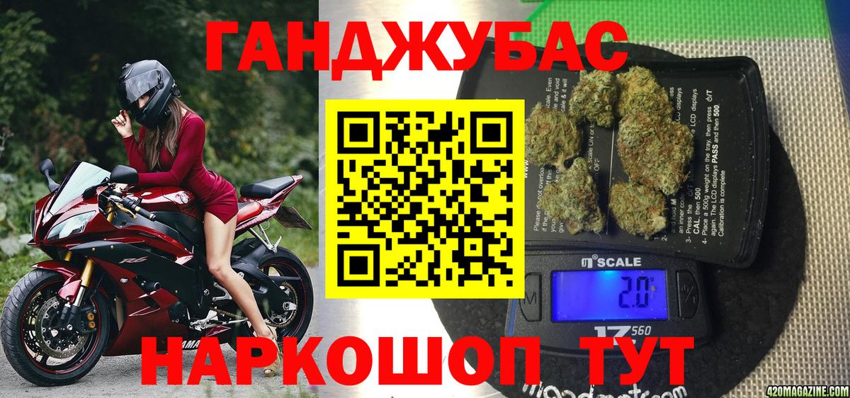 Канабис Ganja Стрежевой